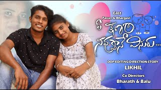 Chustu Chustune Rojulu Gadiche  Cover Song  Oh kshanam Navvune Visuru [upl. by Marzi869]