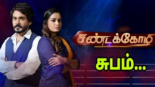 Sandakozhiசுபம்🙏Sandakozhi Serial EndingClimax Episode Coming SoonTamil Serial Trending News [upl. by Hilleary583]