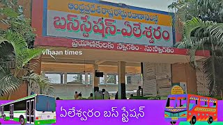 Apsrtc Yeleswaram bus station timings and full information video kakinadaNarsipatanamRajamandry [upl. by Ielerol]