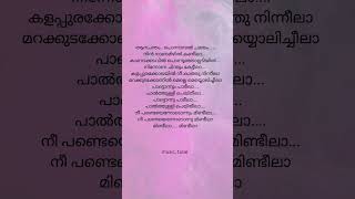 Karimizhi kuruviye malayalam movie love lyrics [upl. by Dearborn379]