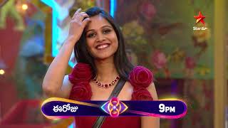 Bigg Boss Telugu 8  Day 84  Promo 2  Complaint Time in Bigg Boss House  Nagarjuna  Star Maa [upl. by Eihctir593]