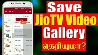 JIO 4G Tricks Record JIO TV Programs  Tech Tips Tamil [upl. by Tobie493]