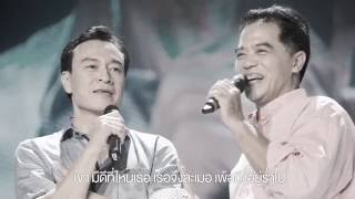 Byrd amp Heart  ลืม  Official Version [upl. by Skelton]