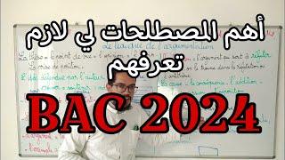 Le lexique de largumentation BAC 2024  مصطلحات النص الحجاجي بكالوريا [upl. by Karleen293]