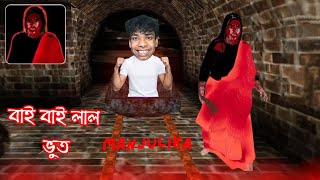 ট্রেন দিয়ে পালালাম লালা ভুতের হাত থেকে 😱  Manjulika Indian Horror Game  Train Escape [upl. by Jacinto]