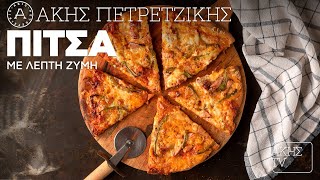 Πίτσα με Λεπτή Ζύμη Επ 28  Kitchen Lab TV  Άκης Πετρετζίκης [upl. by Zigmund273]