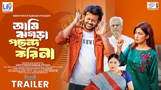 Ami Jhogra Pochondo Kori Na l Trailer l Siam Mridha l Manoshi Prokrity l Bangla Natok [upl. by Manoff]