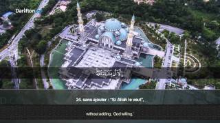 18Sourate Al Kahf La Caverne Raad Muhammad Al Kurdi سـورة الكـهـف رعـد مـحـمـد الكــوردي [upl. by Atinad]