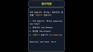 badger 끈질기게 괴롭히다 조르다 vocabulary [upl. by Rothstein]