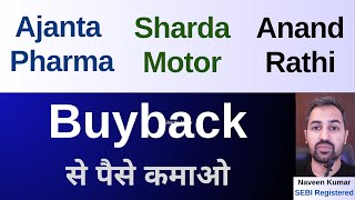 Anand Rathi  Ajanta Pharma  Sharda Motor  Buyback  Latest news  Analysis  Strategy [upl. by Anwahsar]