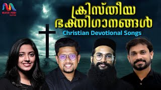 Malayalam Christian Devotional Songs  Hit Traditional Songs Collection  Match Point Faith [upl. by Emilie625]