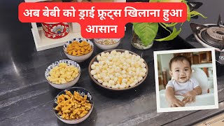 Baby Food Idea अपने एक साल के बच्चे को कैसे सारे ड्राई फ्रूट्स खिलाती हूँ। Omliness [upl. by Annoj]