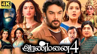 Aranmanai 4 Full Movie In Tamil 2024  Sundar C Khushbu Sundar Tamannaah  360p Facts amp Review [upl. by Topper]