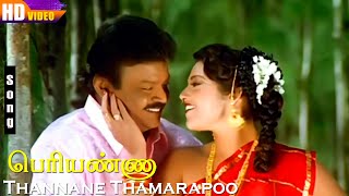 Thannane Thamarapoo HD  Meena  Vijayakanth  Periyanna  Super Hit Tamil Folk Songs [upl. by Jenna]