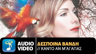 Δέσποινα Βανδή ft Θάνος Πετρέλης  Κάντο Αν Μ Αγαπάς Official Audio Video HQ [upl. by Ahseiym82]