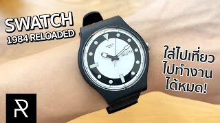 มันจะหล่อเกินไปแล้ว Swatch 1984 Black Diver เรือนในตำนานกลับมาใหม่  Pond Review [upl. by Askwith]