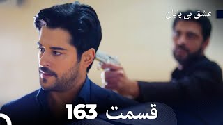 عشق بی پایان قسمت 163 Dooble Farsi [upl. by Sacken]