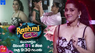 Rashmi Pelli Party Concept Promo  2024 New Year Special Event  31st Dec 930pm  Rashmi Gautam [upl. by Matilda755]