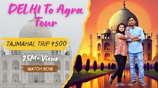 Delhi to Agra  One Day Agra Tour  One day Tajmahal Tour agra tajmahal tour oneday delhi trip [upl. by Michael947]