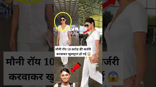 Mouni Roy spotted at the airport looking fit like Shilpa Shetty🤩😱shorts viralvideo [upl. by Aivan]