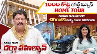 Gold Man Darga Chinna Pailwan Home Tour And Exclusive Interview  Darga Chinna Pailwan  Socialpost [upl. by Adamik]