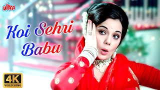 Koi Sehri Babu Dil Lehri Babu  Full 4K Video Song  Mumtaz Asha Bhosle  Farida Jalal  Loafer [upl. by Adahsar856]