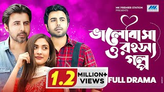 Eid Natok 2023  ভালোবাসা ও রহস্য গল্প  Apurba  Afran Nisho  Mehazabien  Bangla New Natok 2023 [upl. by Eidroj157]