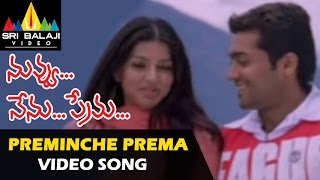 Nuvvu Nenu Prema Video Songs  Preminche Premava Video Song  Surya Bhoomika [upl. by Arand284]