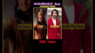 Mahabharat reel vs real Characters with Name  mahabharat shorts [upl. by Gainer]