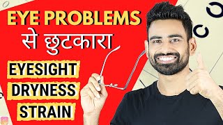 Eye Problems से Permanent छुटकारा पाएं Weak Eyesight Dryness Strain [upl. by Omero]