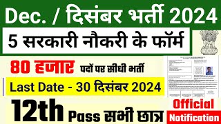 Top 6 Government Job November 2024  Latest Govt Jobs 2024  Top 5 Vacancy  december Top 5 Govt Job [upl. by Anirak312]