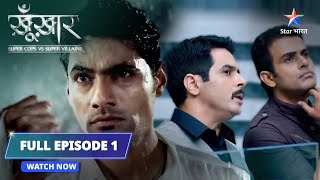 FULL EPISODE 01 Ninja Hatyaare  SuperCops Vs Super Villains starbharat supercopsvssupervillains [upl. by Ecydnarb252]