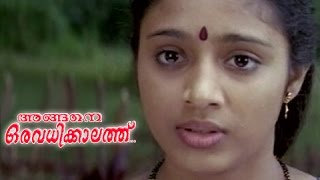 Malayalam Movie  Angane Oru Avadhikkaalathu  Part 21 Out Of 23 SreenivasanSamyukthaMukesh HD [upl. by Nnaeitak]