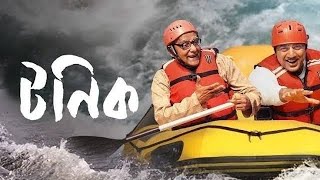 Tonic 2021  Dev Paran Bandopadhyay  full Bengali movie facts and reviews [upl. by Ayk]