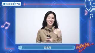 【閃光的樂隊】張碧晨被公認為隊內脾氣最火爆？！ [upl. by Nancey]