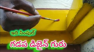 easy gadapa muggulu designs for house  for beginners painting ideas  gummam muggulu [upl. by Morgan]