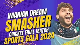 Win by Imanian Smasher Final Match 2nd inning Between Imanian Lion VS Imanian Dream smasher cricket [upl. by Ahsratan]