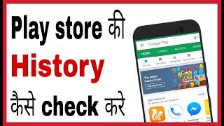 Playstore ki history kaise dekhe  how to check google play store history in hindi [upl. by Ettigirb]