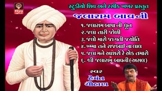 Shri Jalaram BavniOriginal Gujarati bhajan Non Stop  Jalaram Bapa Na Non Stop Bhajan Aarti Dhun [upl. by Ynogoham]