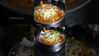 हॉटेलमधील बटर चिकन रेसिपी butter chicken recipe in Hotel Kolhapur khakikha [upl. by Trebmer]