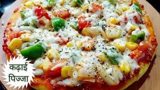 Readymade base pizza recipe।veg cheesy pizza in kadai।pizza recipe। 15min में पिज्जा बनाए कढ़ाई में [upl. by Rosane]