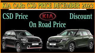 Kia Cars CSD Price December 2023  Sonet CSD price  Seltos CSD price  Carens CSD Price  CSD Cars [upl. by Nonnerb979]