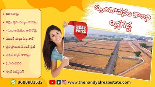 Open plots in Nandyala District  Allagadda [upl. by Murat]