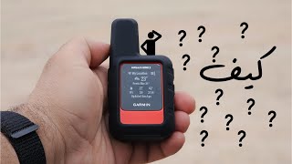 مراجعة جارمن انريتش ميني 2 Garmin inReach Mini 2 [upl. by Pedrick]