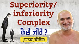 Superiorityinferiority Complex कैसे जीते उपादाननिमित्त  16 Nov 2023 Live  Muni Veersagar ji [upl. by Samp]