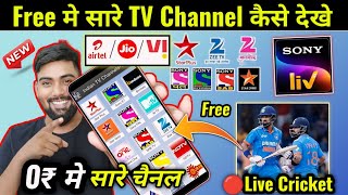 Free 🔴Live Tv Channel Kaise Dekhe  Jio Airte VI Free Live TV Channel देखे  Sony Liv Free sub [upl. by Nancie]