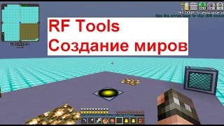 RF Tools 1710 Создание миров 1 [upl. by Netsirk]