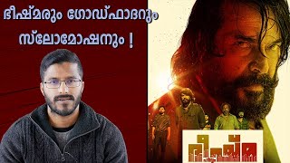 Bheeshma Parvam Movie Analysis And Review  Mammootty  Amal Neerad OTT [upl. by Maddock85]