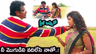 Mudivilla Punnagai Telugu Movie Climax Scenes  Telugu Movie Talkies [upl. by Delila257]