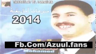 Mohamed Toutou 2014  Chouf Aynoumen [upl. by Enileve]